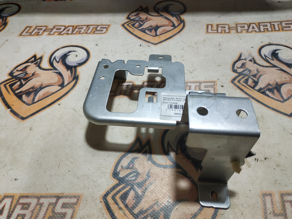 EJ3210239AB Used RANGE ROVER EVOQUE L538 2011-2018 parking sensor unit bracket